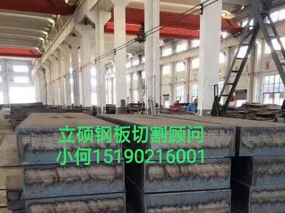 東臺(tái)鋼板零割